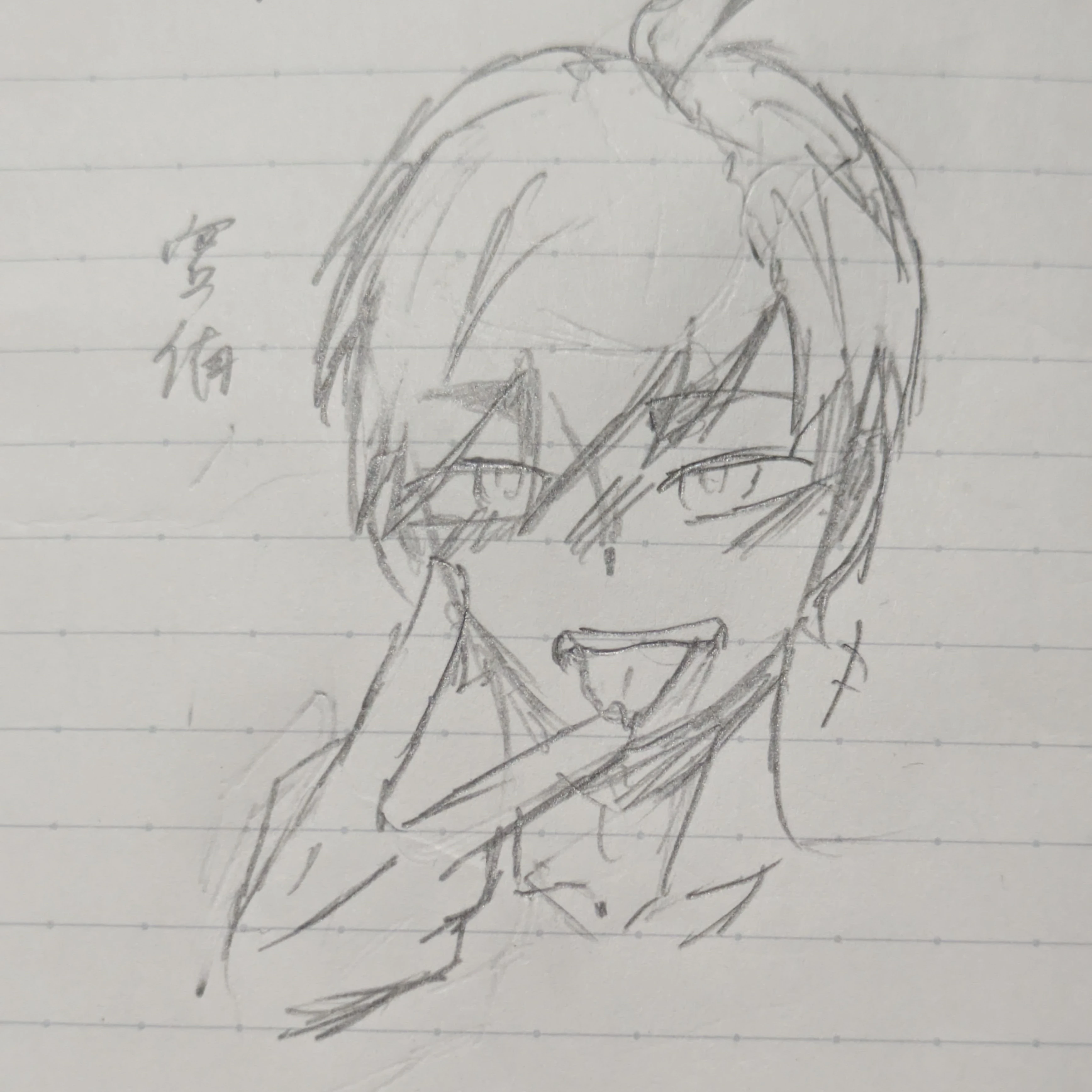 禁断の恋