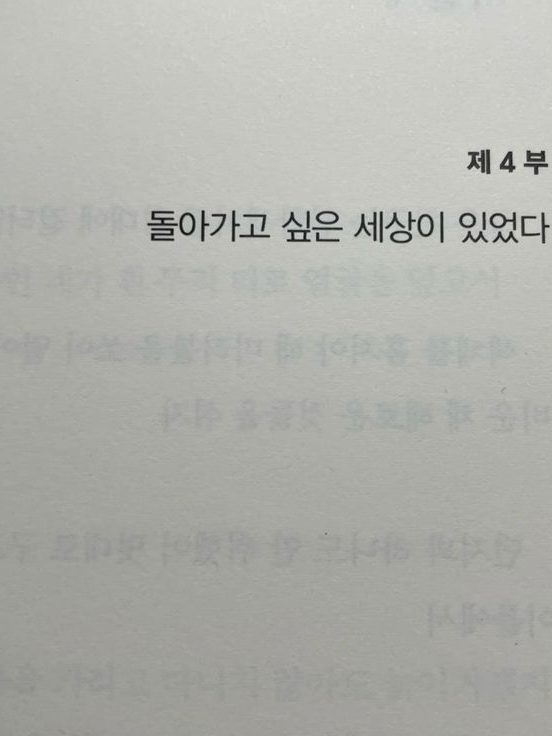 냉부 학원물 대표 이미지