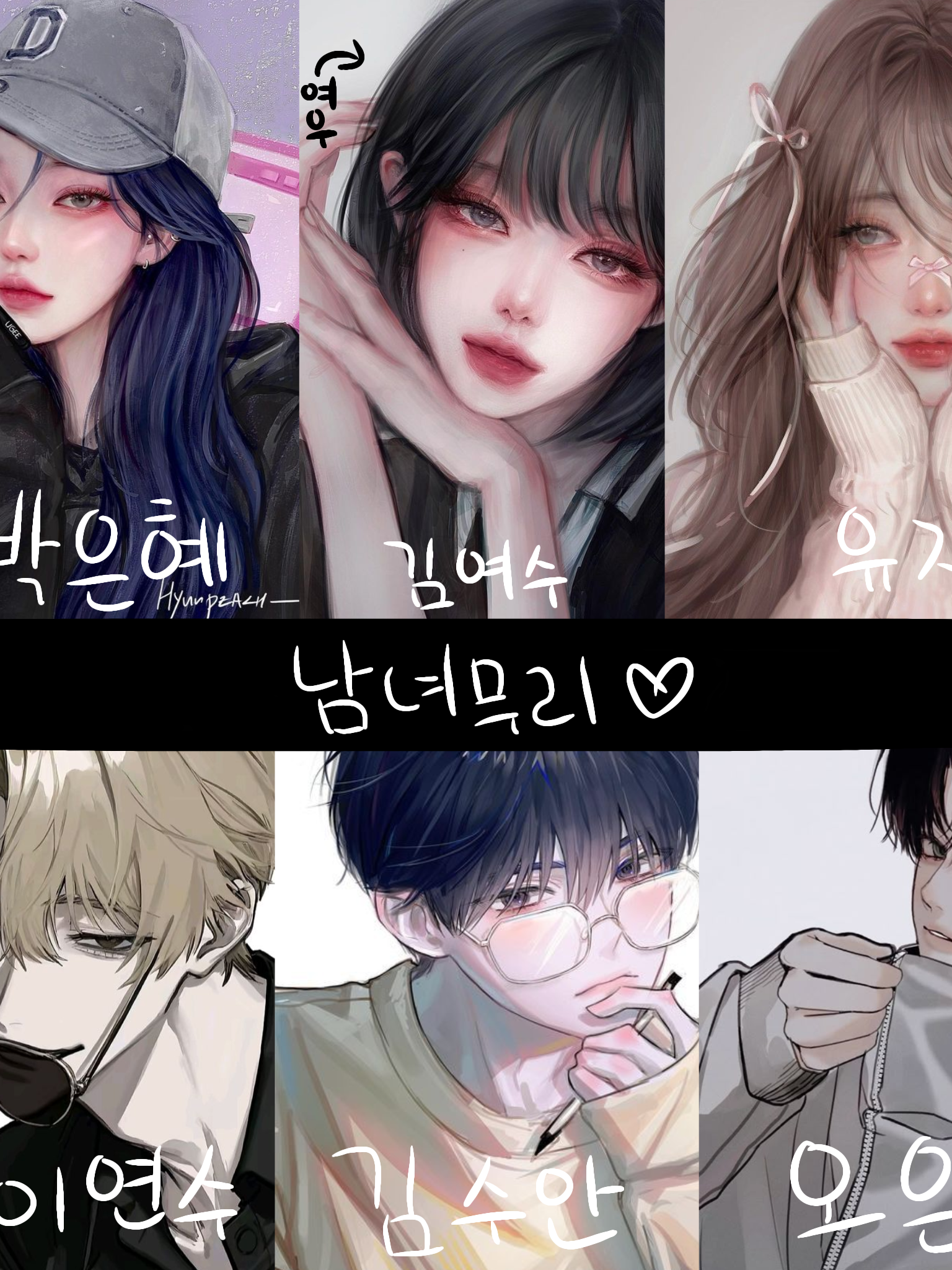 남녀무리 대표 이미지
