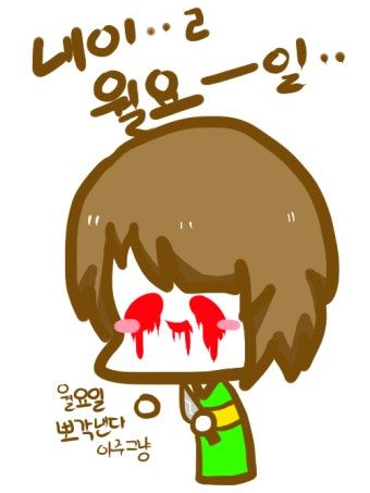 언더테일 학교 (+펀 갱) 대표 이미지