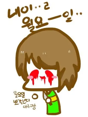 DELTARUNE의 언더테일 학교
