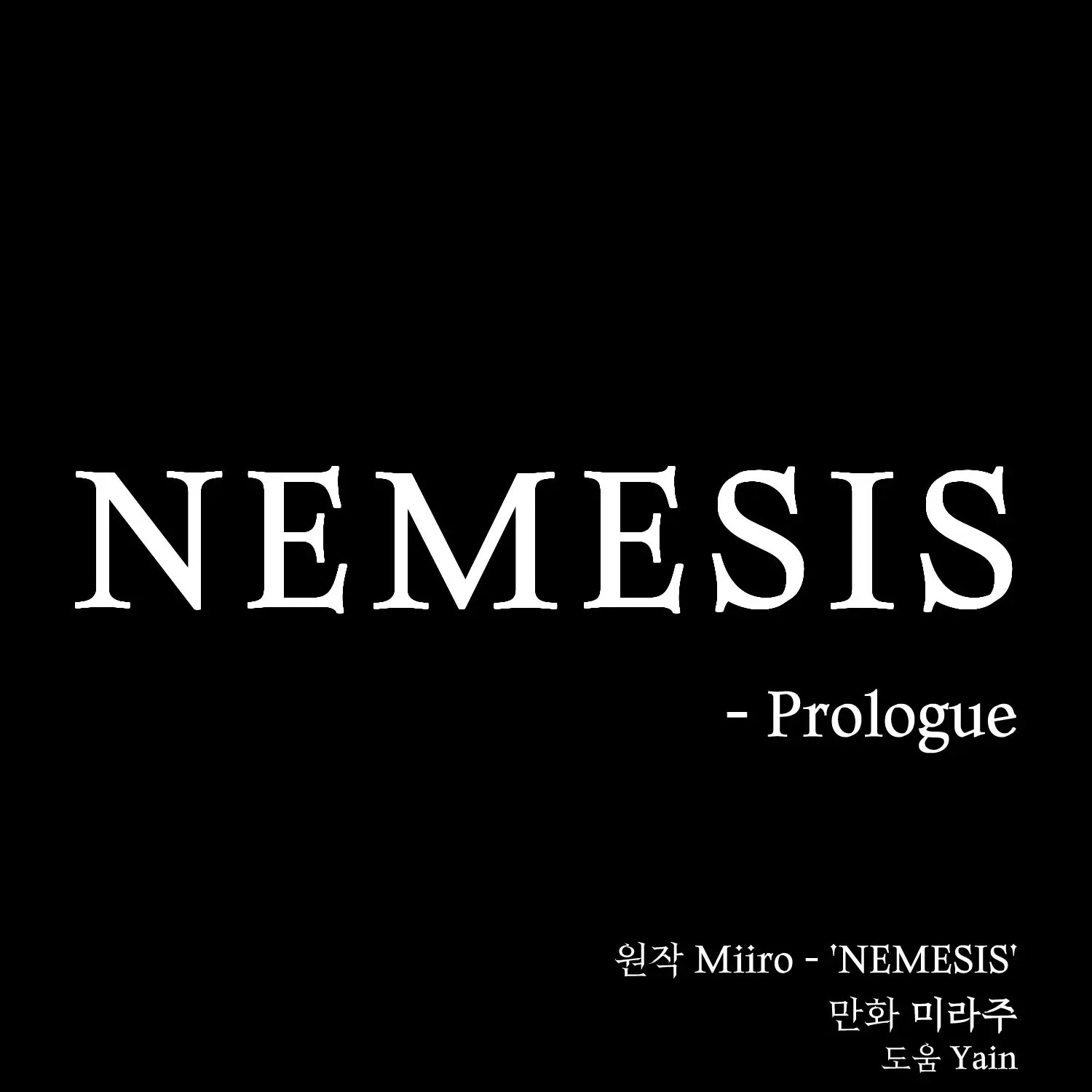 MSESMBNQ의 NEMESIS - Prologue