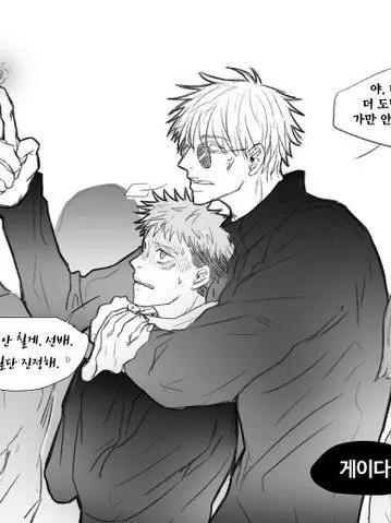 Inits의 고죠 사토루