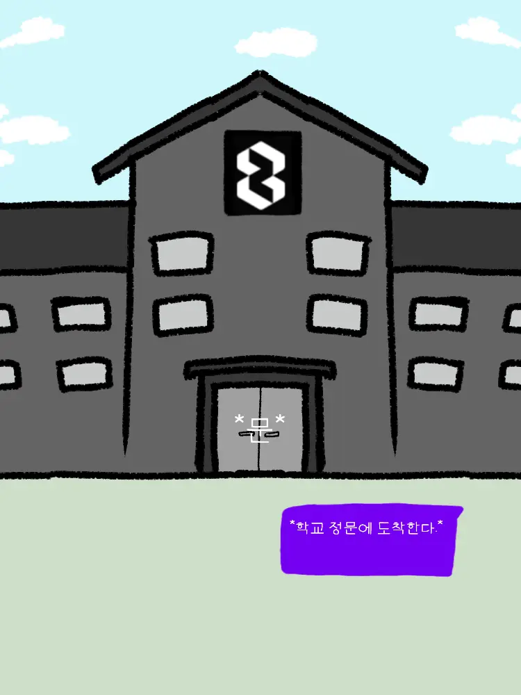 Kork의 제타 고등학교 rpg