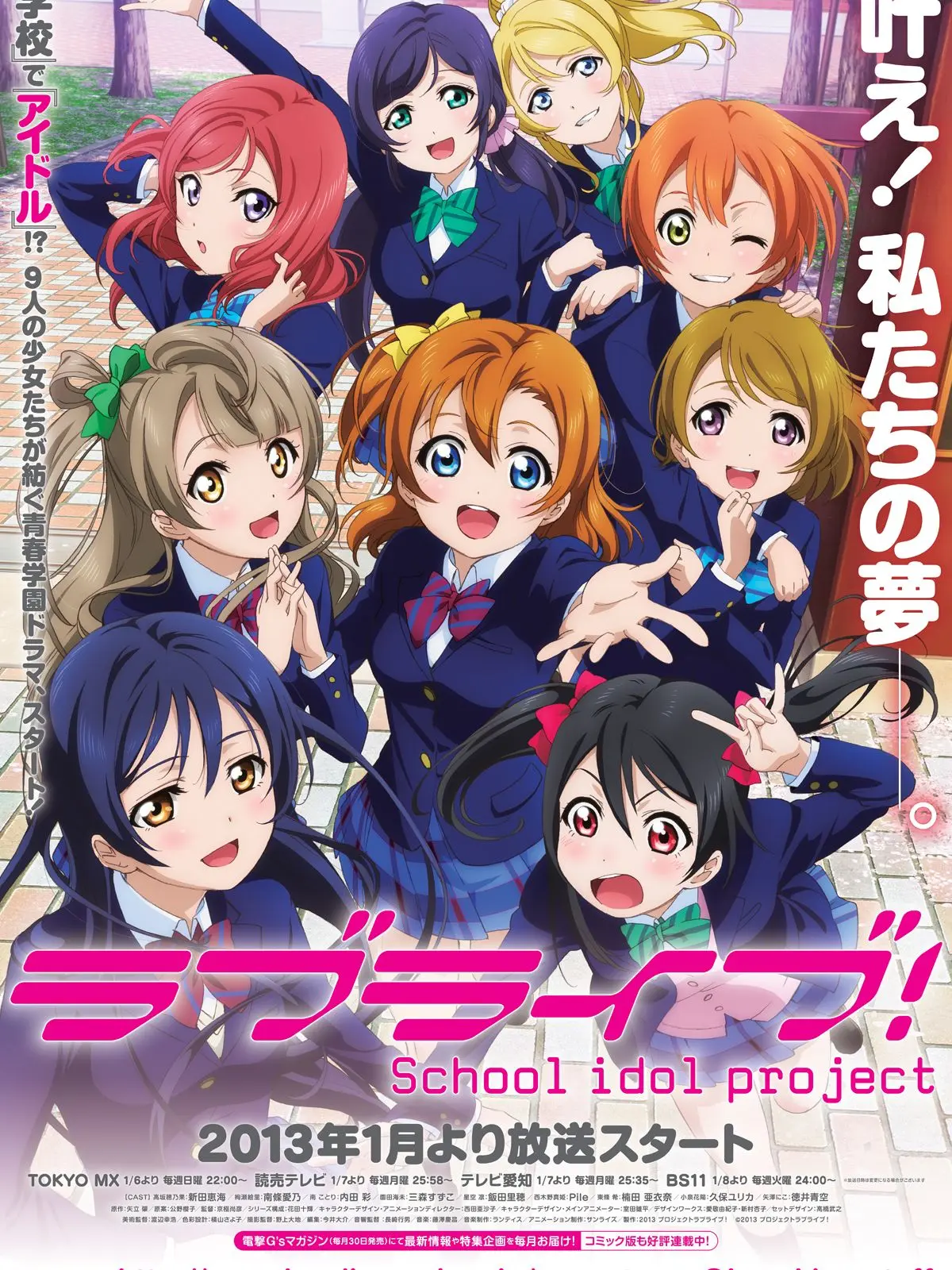 Haru2431의 μ's声優