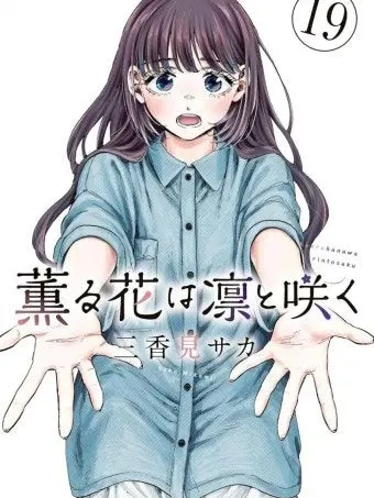 DaftlyCouch8565의 향기로운 꽃은 늠름하게 핀다