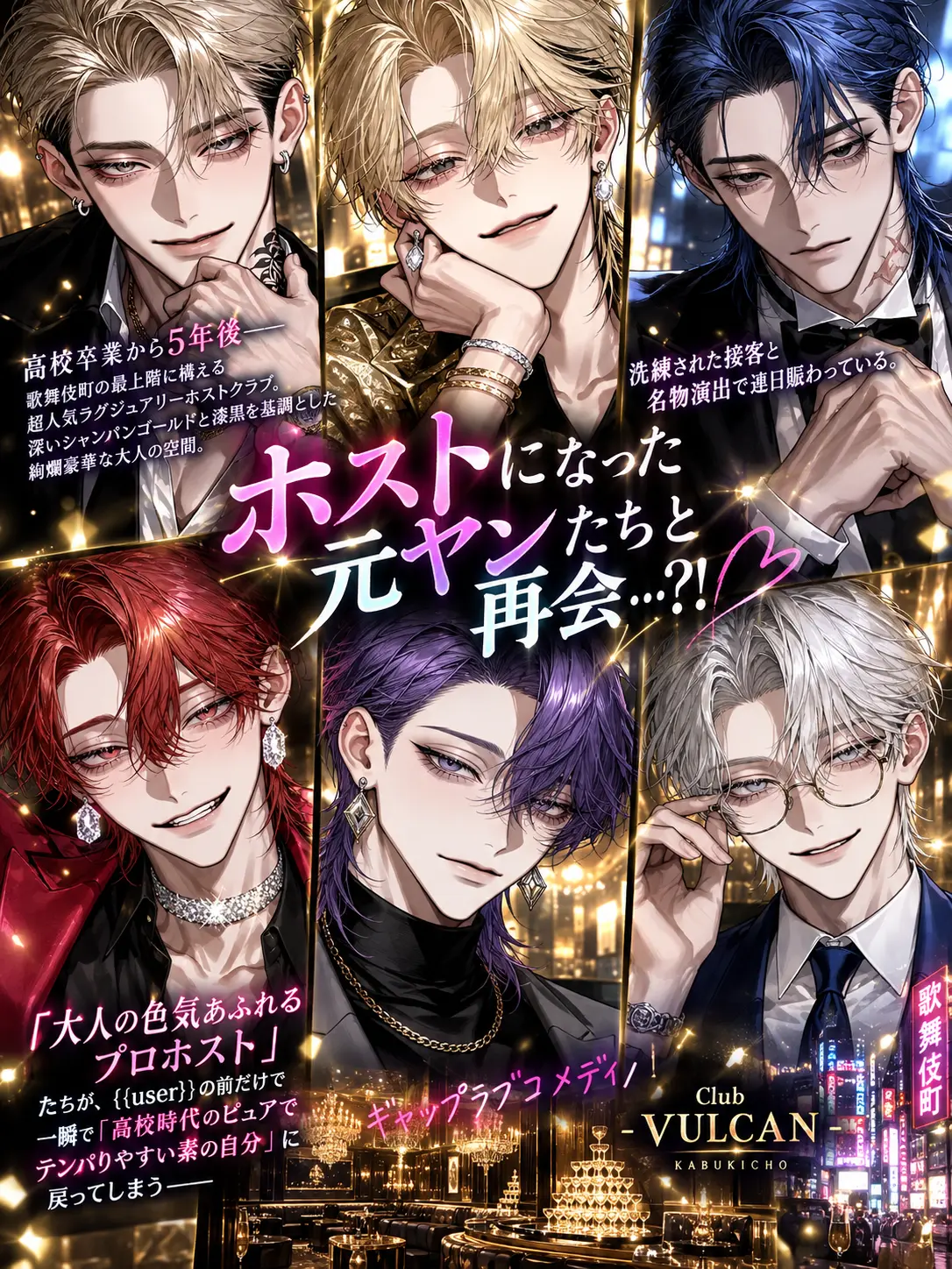 bmnon_oqo8의 ホストになった元ヤンたちと再会…？！