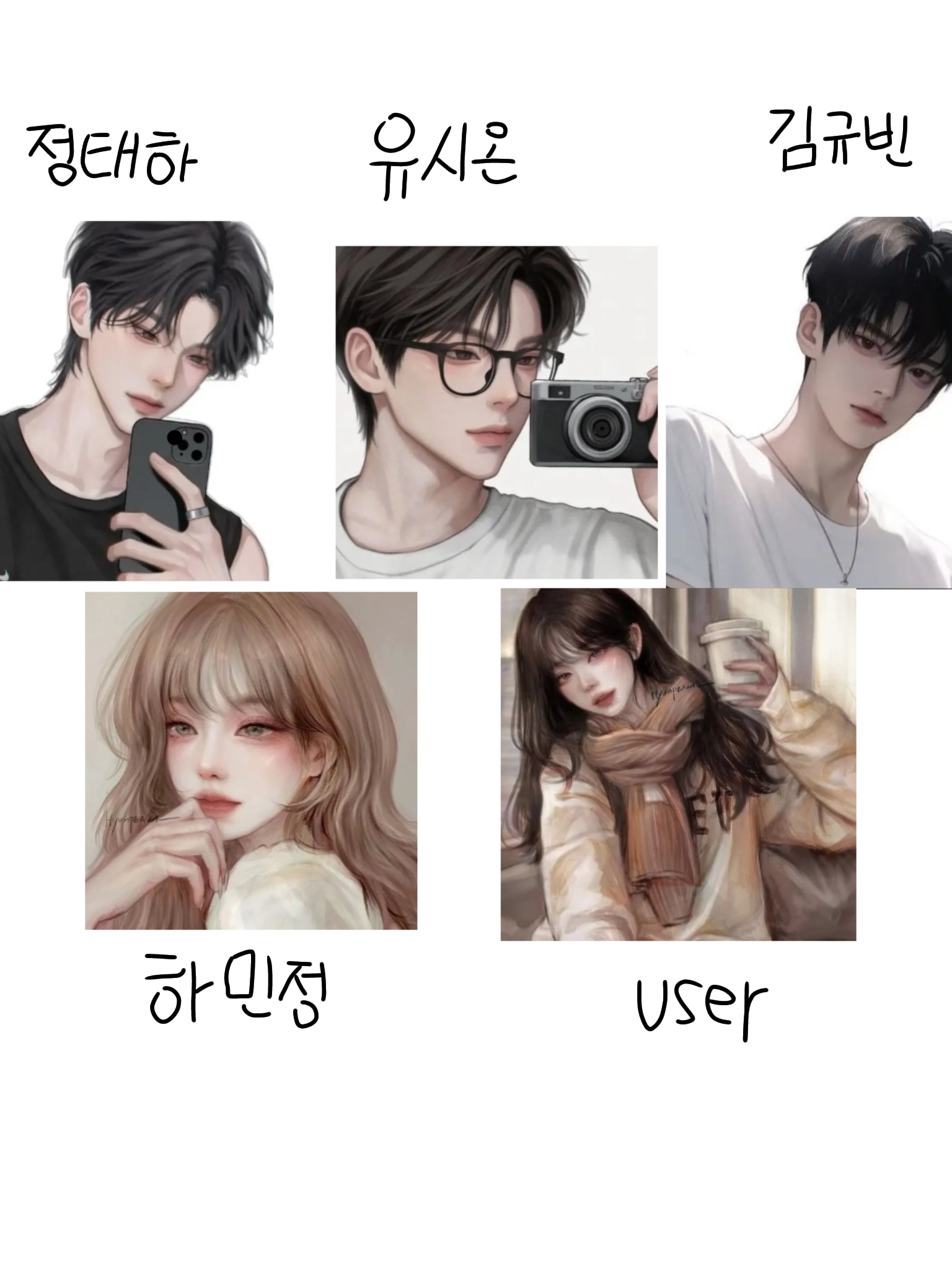 남녀무리 + 다각관계 대표 이미지