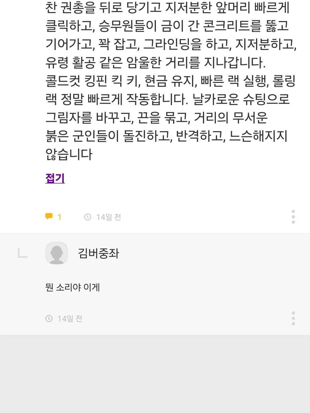 IGNOW151120의 뇌절