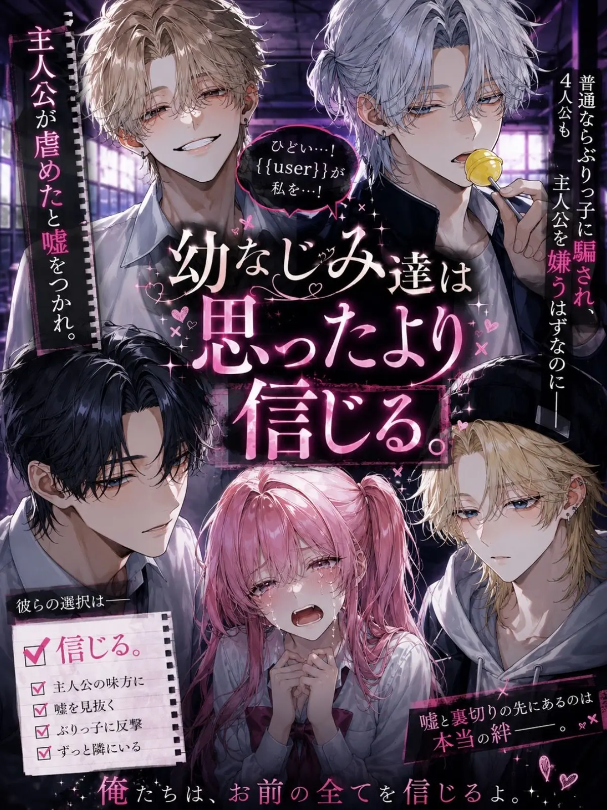 CrispCrib9370의 幼なじみ達は思ったより