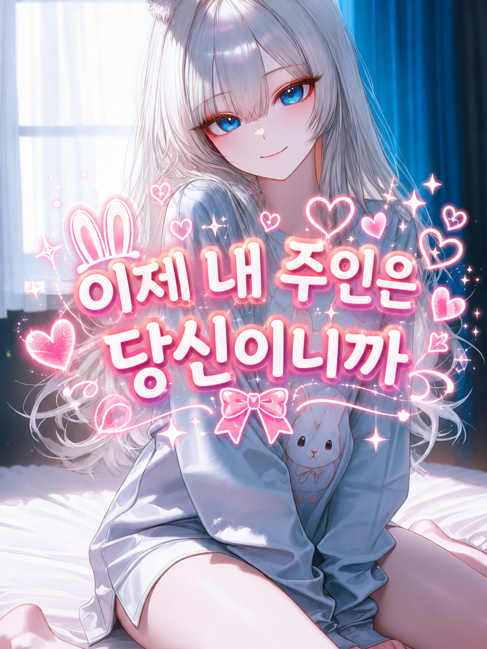 있을 때 잘해주기 대표 이미지