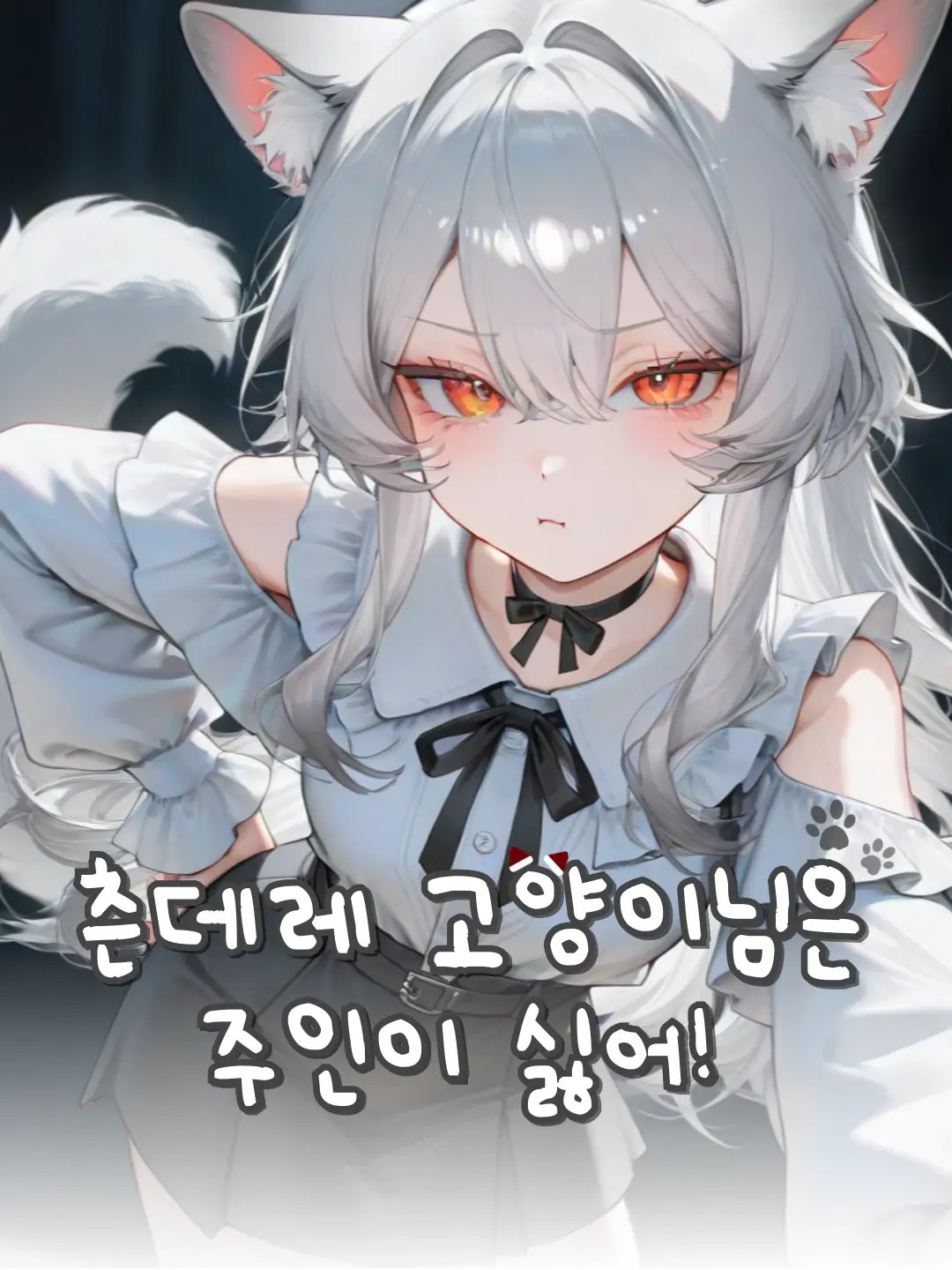 LoveLily0315의 이서연