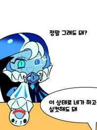 ENFPElLl10의 퍼스트밀크쿠키한테 결혼 허락받기!!!