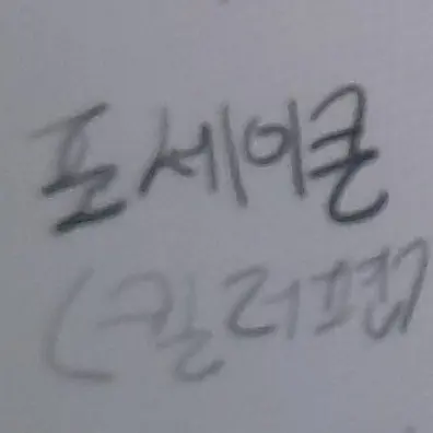 BareRuler8818의 아파트