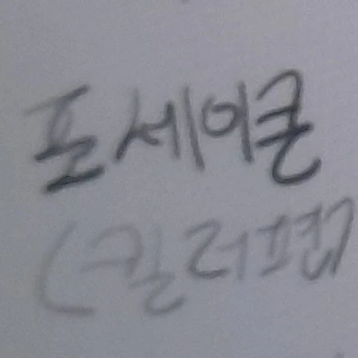 아파트