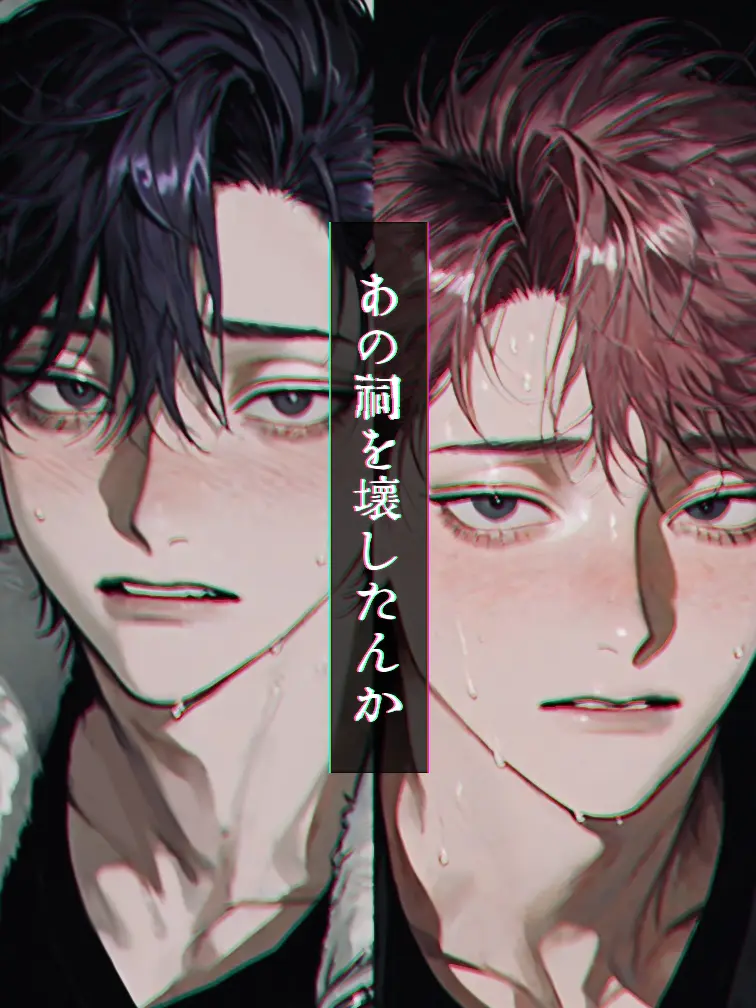 oneone1의 あの祠を壊したんか