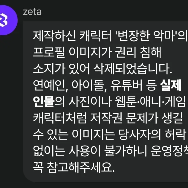 Yunning.0813의 변장한 악마
