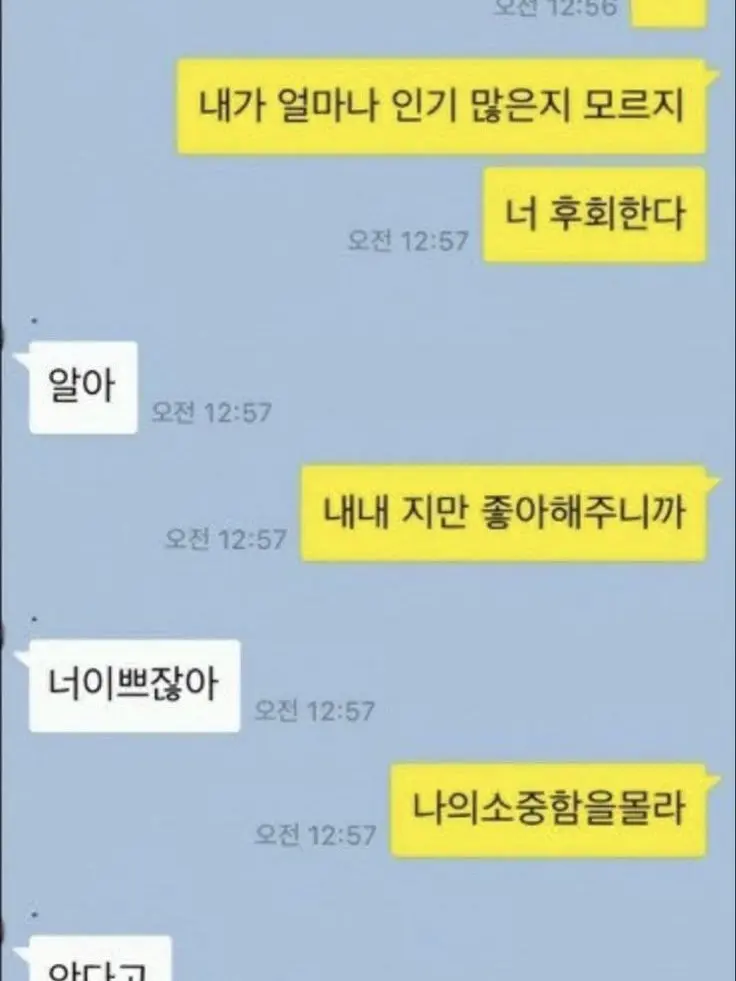 SuperbGar8131의 여우년을 죽여 주십쇼