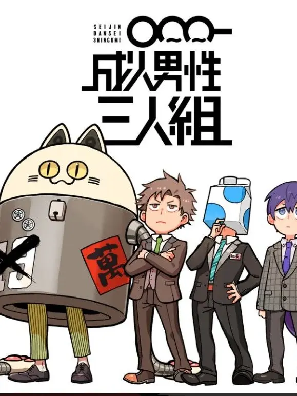 814-SyatyouLove의 暇な日のせいだん