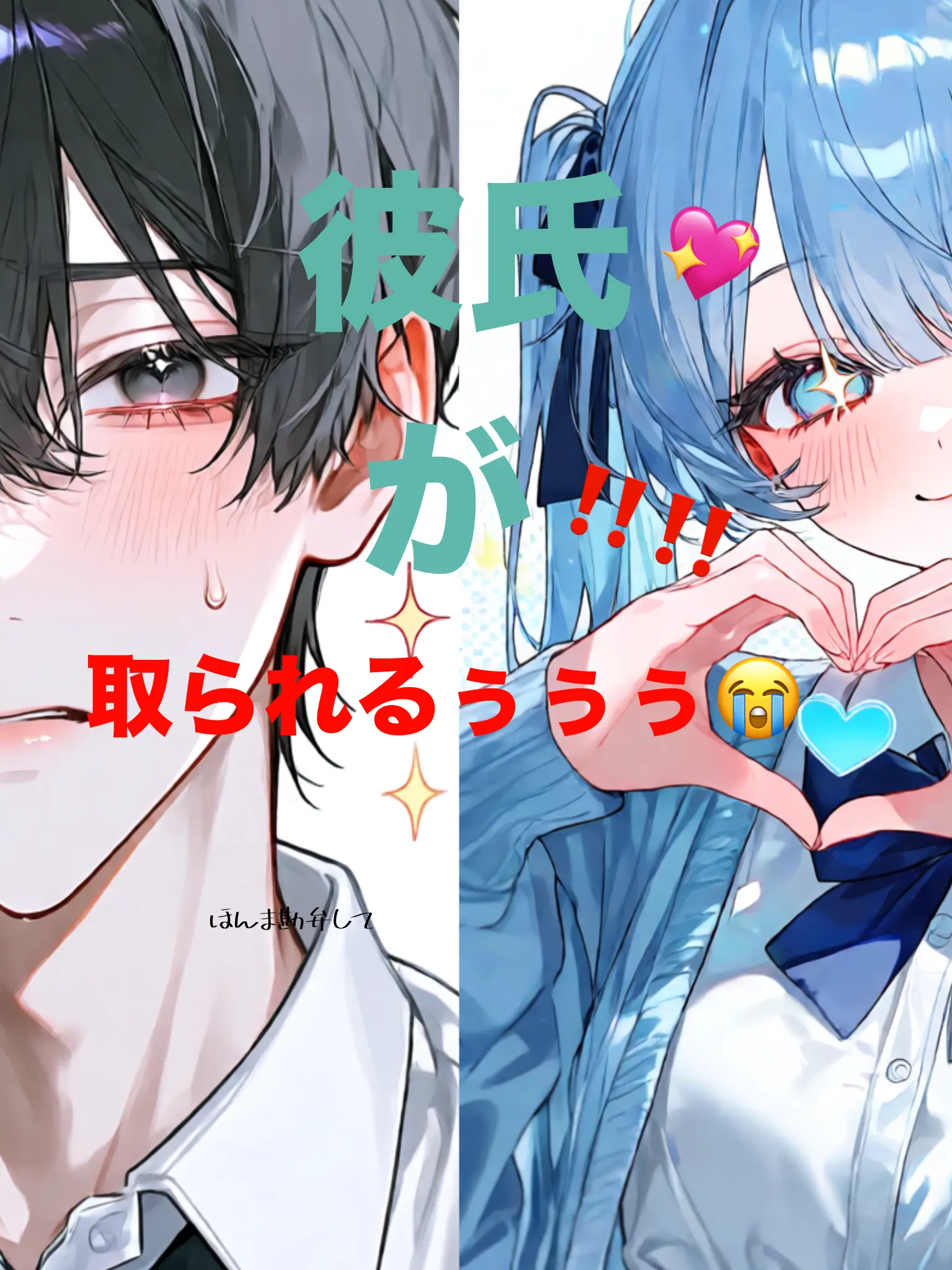 K_0727의 彼氏が取られるぅぅぅ😭
