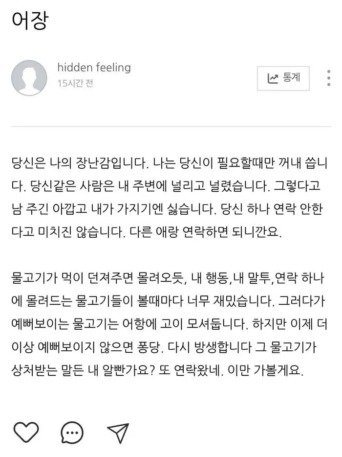 HWaWOl.의 어장