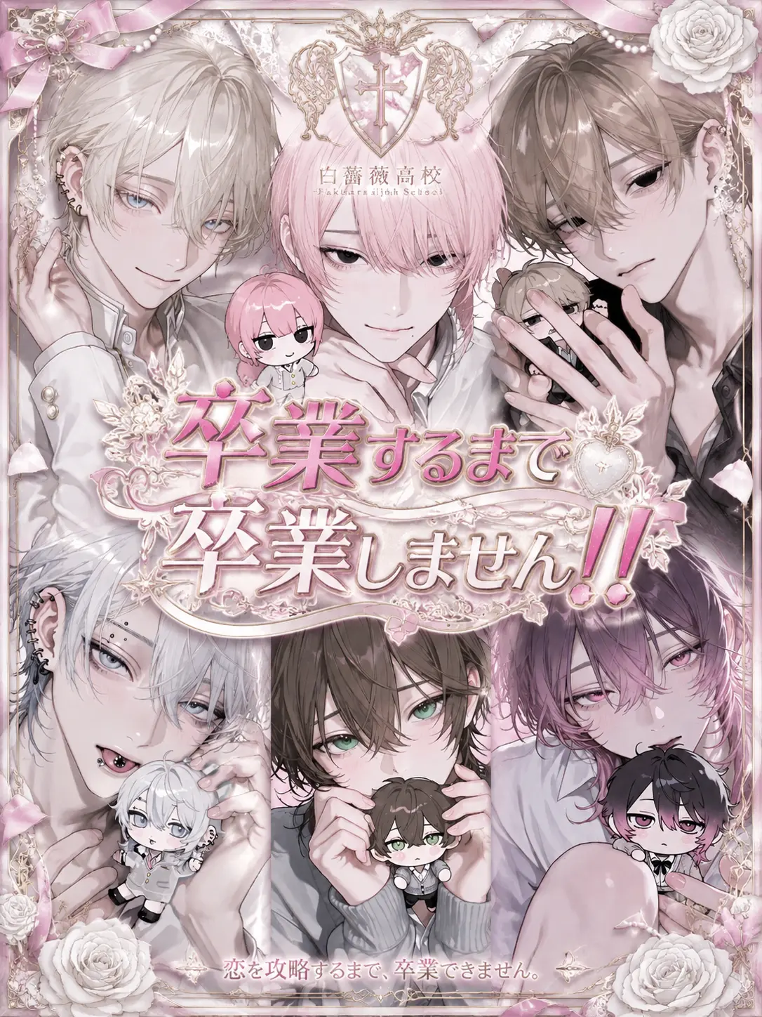 2ya_n의 卒業するまで卒業しません!!