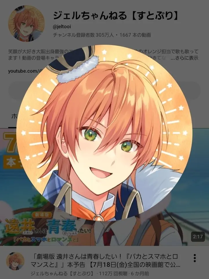 GlazedTotem2294의 もしもジェルくんがヤンデレだったら