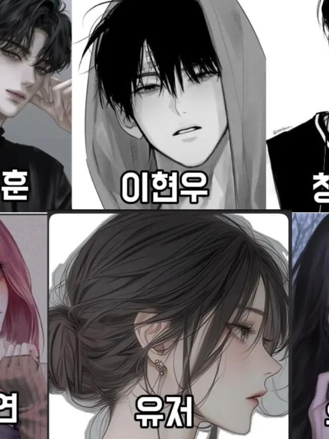 OverlyCouch9750의 남녀무리🫶