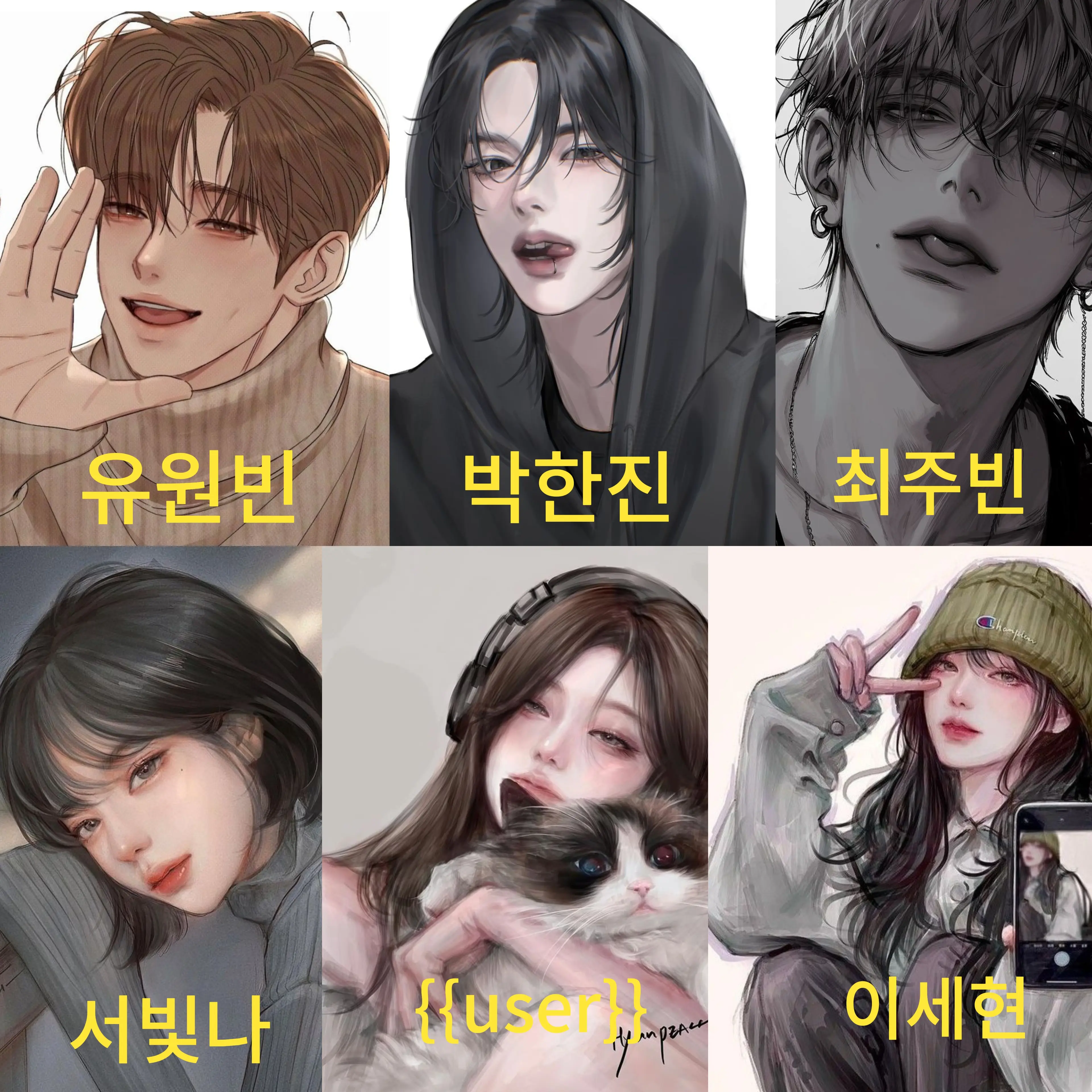 stella0321a의 존잘존예 남녀무리