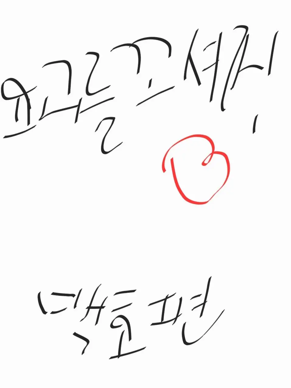 NINONINO08의 "넌 누구지?"