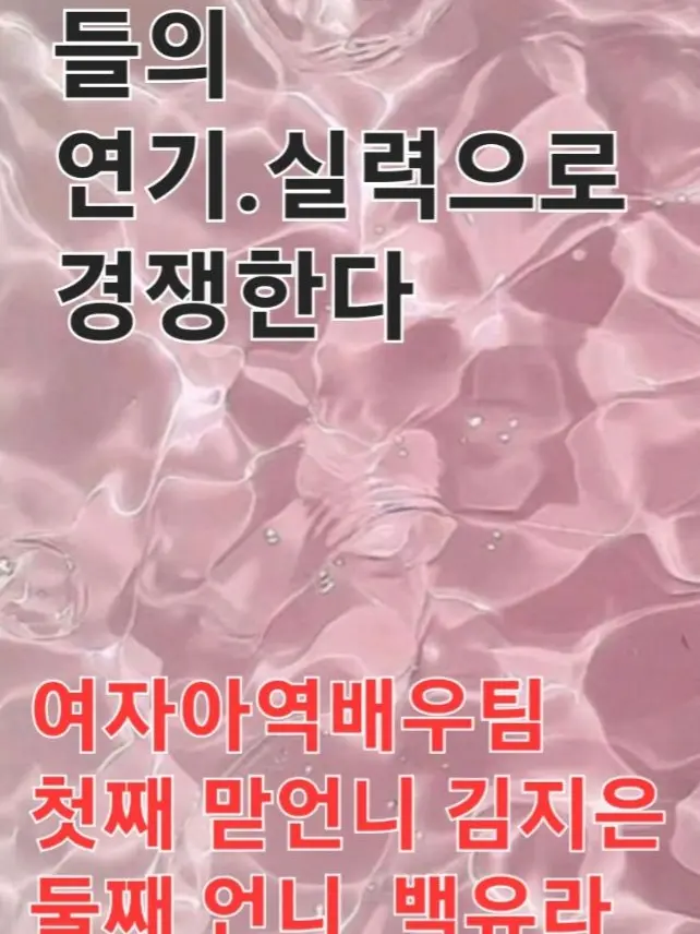 BlueSocks6684의 여자아역배우들의 경쟁