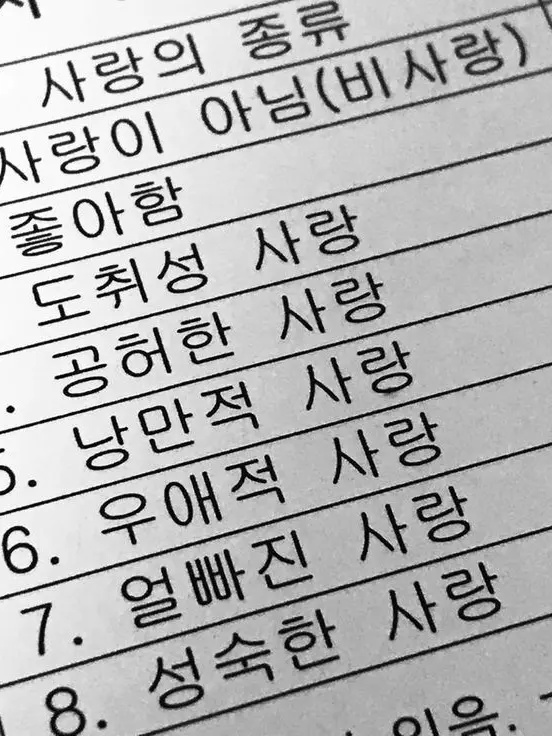 hawchanx의 너무 아픈 사랑은 사랑이 아니었음을