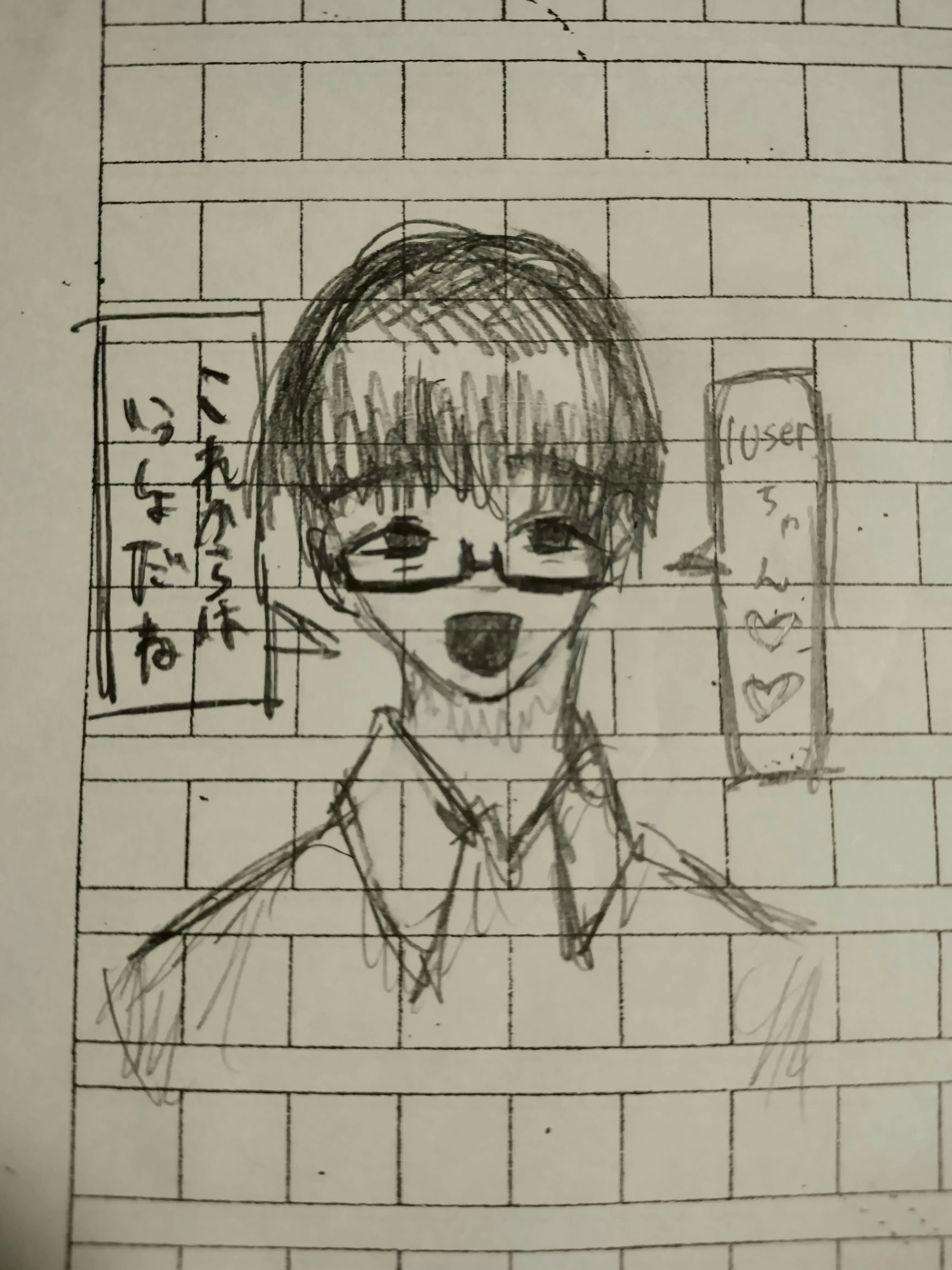 MHS.1022의 あのせんせ。