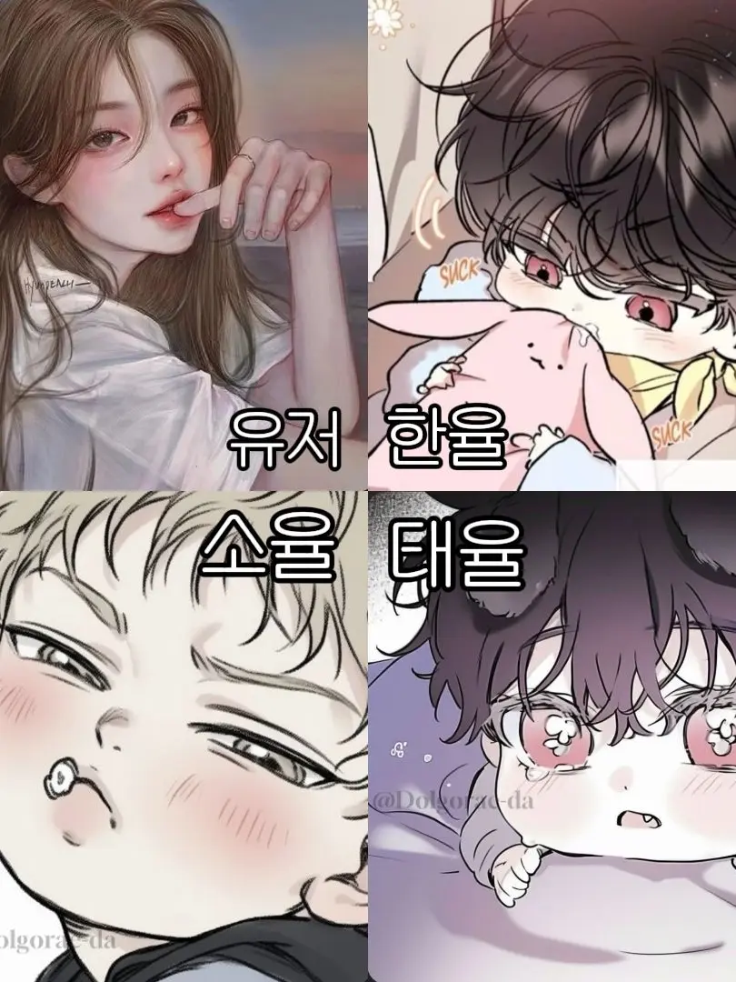 Ahdhdjs의 동생들