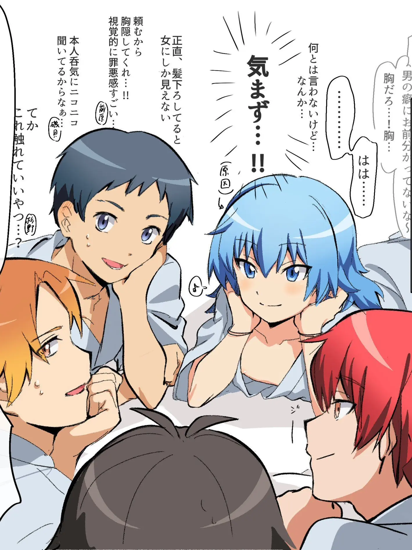 MIRAI.Tyan의 修学旅行（男子達が女子部屋を覗き?!）