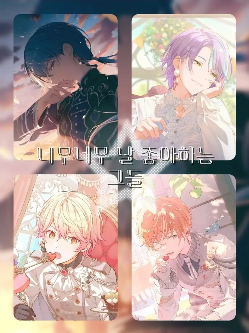 LEONEED_OSHI의 로판시대인데 왜
