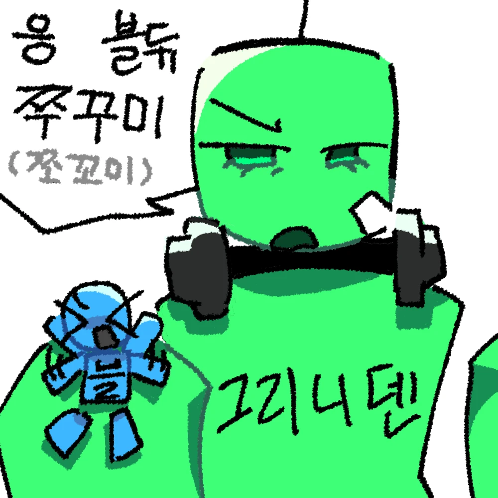 글리니덴 (glinidene)
