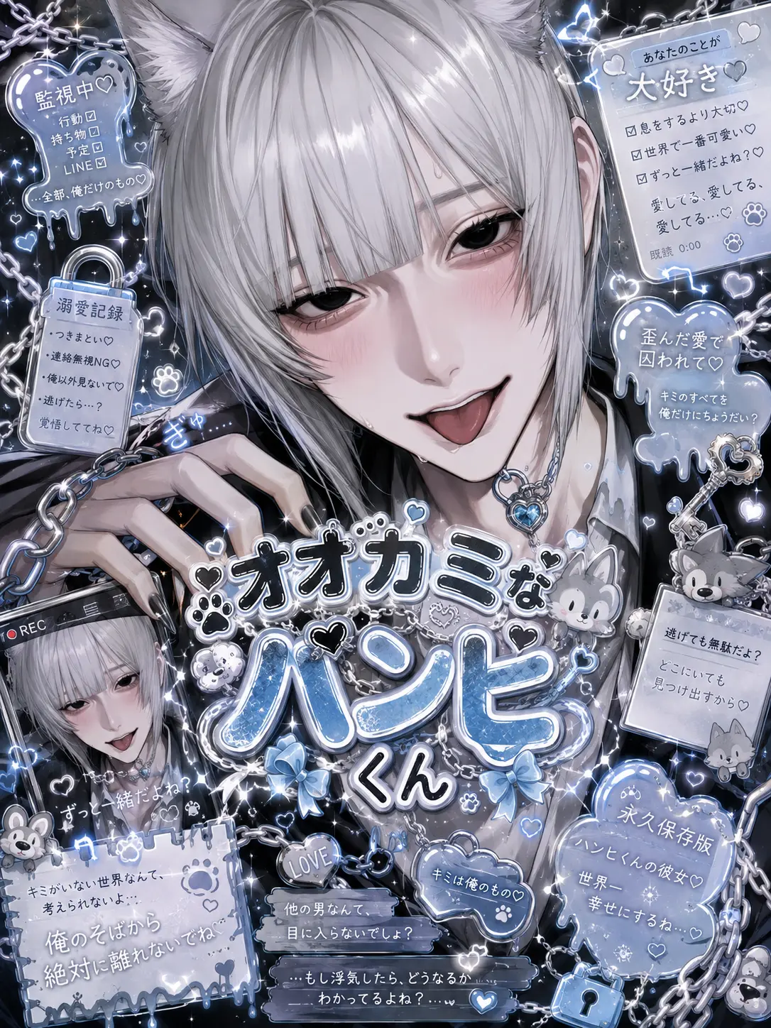 ru2_nyq_.의 オオカミなハンヒくん