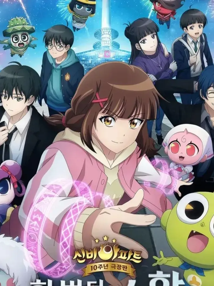 EarlySalty2831의 신비아파트 수학여행