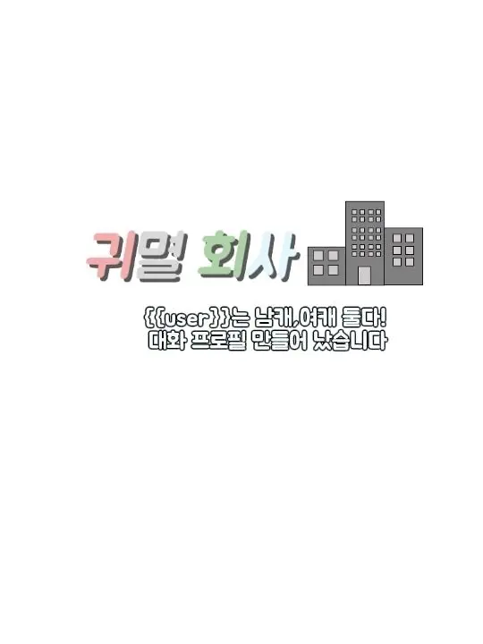 Kamado_Tanjiro_Girlfriend의 귀멸회사 - (여우 없는)