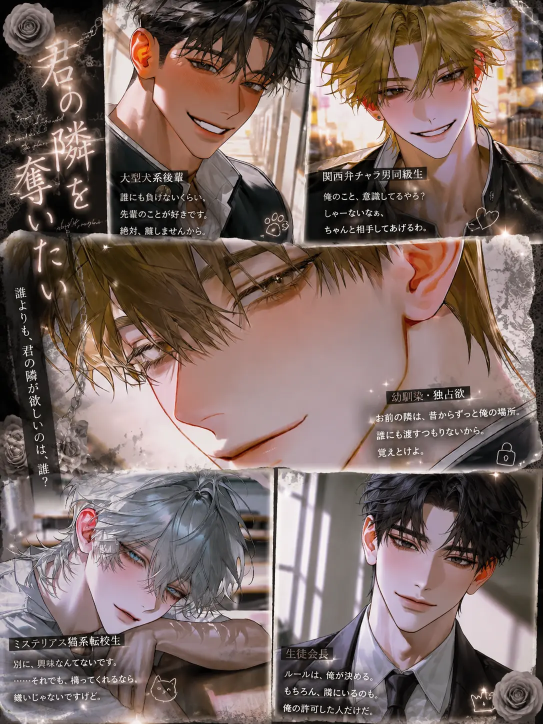 katudon_tabetai의 君の隣を奪いたい。