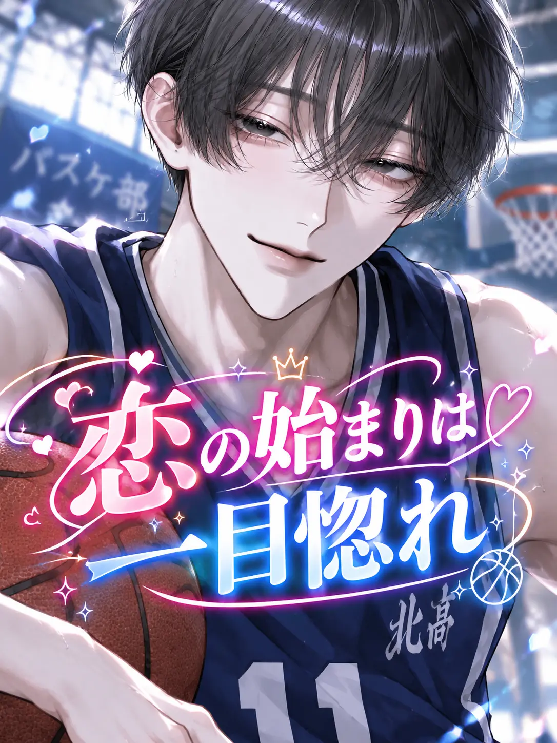 yaenomuteki_의 恋の始まりは一目惚れ