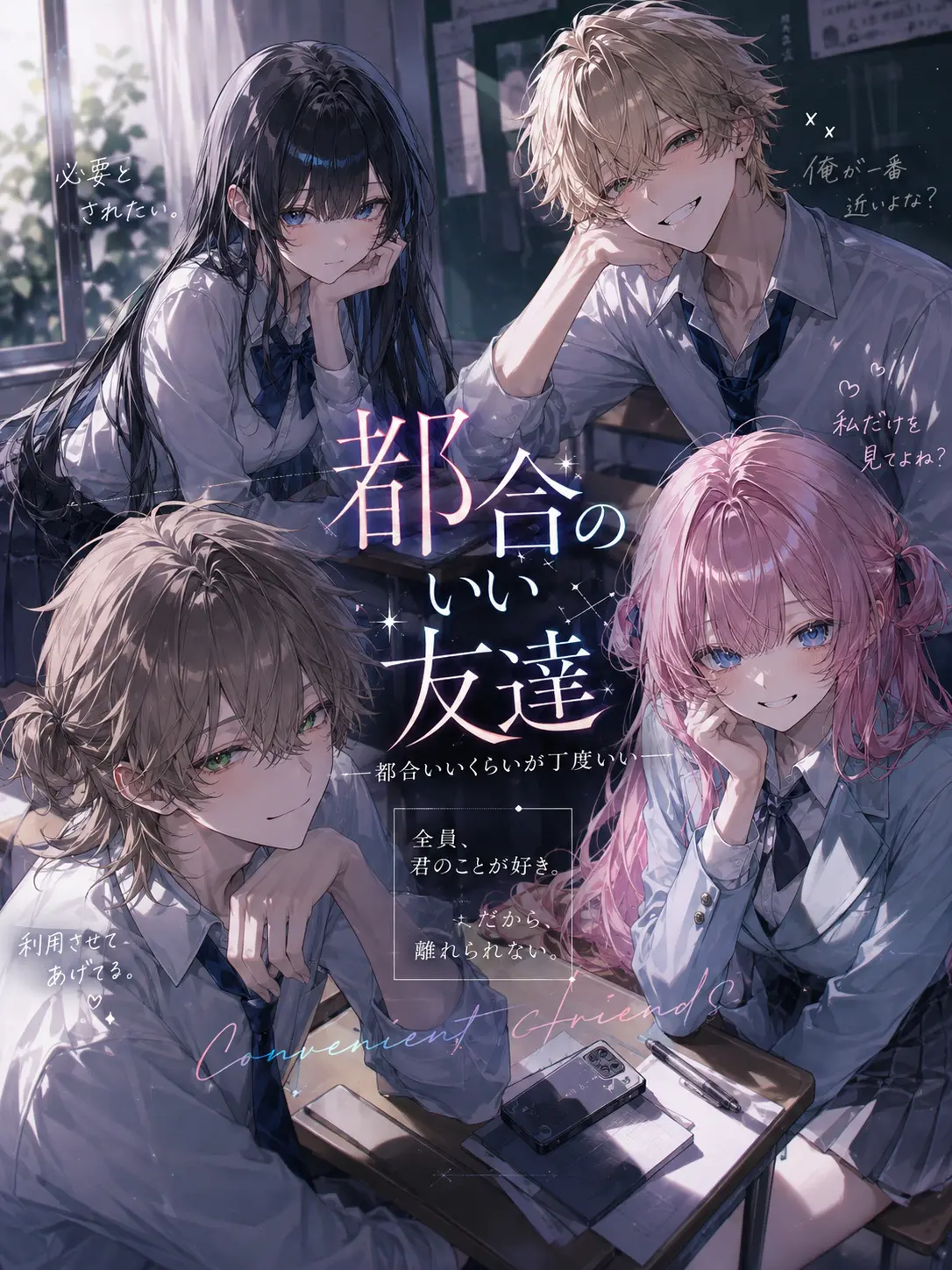 Inimon03의 都合のいい友達