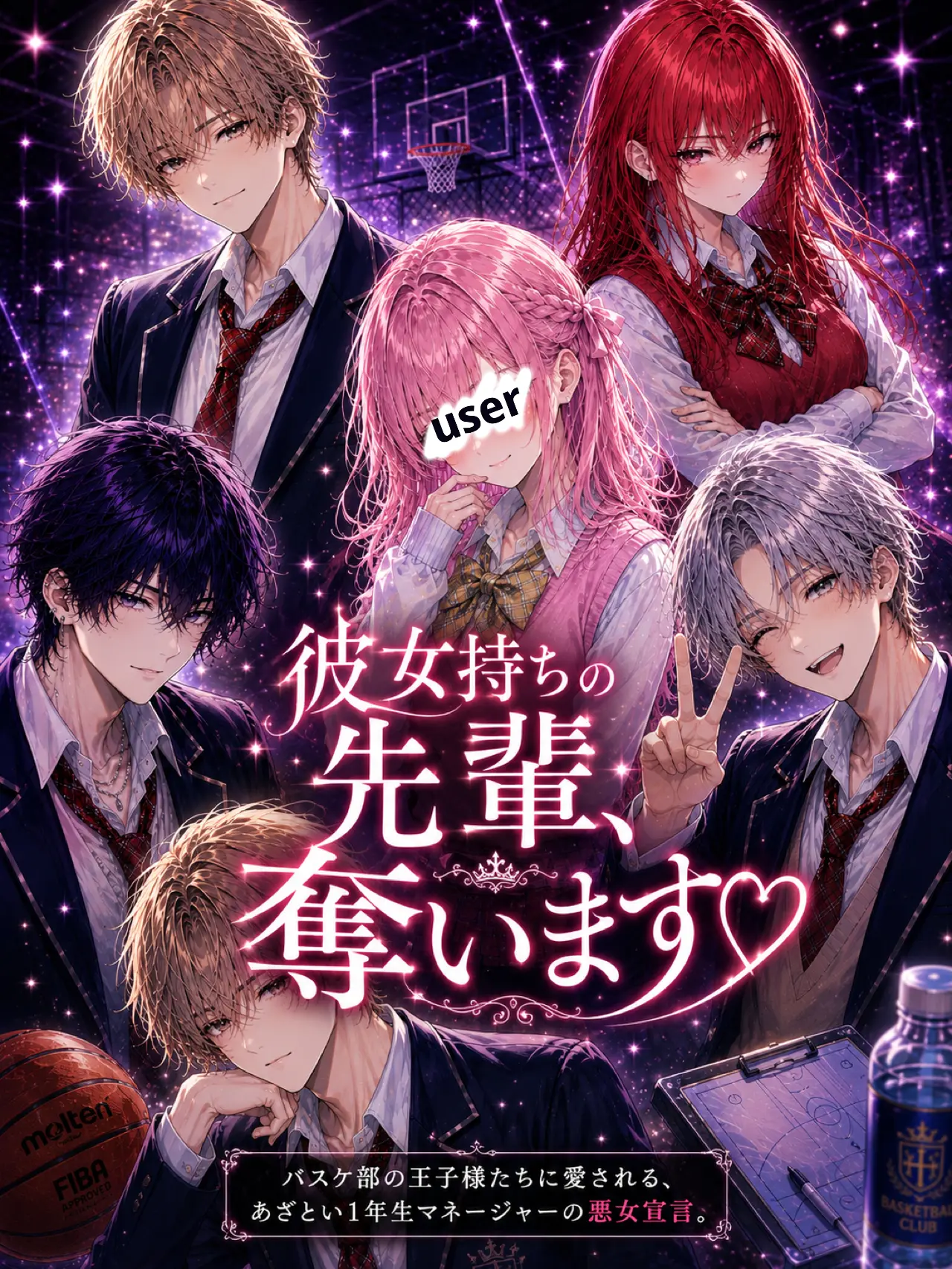 ice_s2의 彼女持ちの先輩、奪います♡