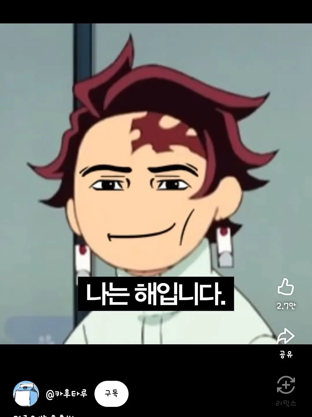 CozyBanjo4440의 귀멸의 칼날(병맛)