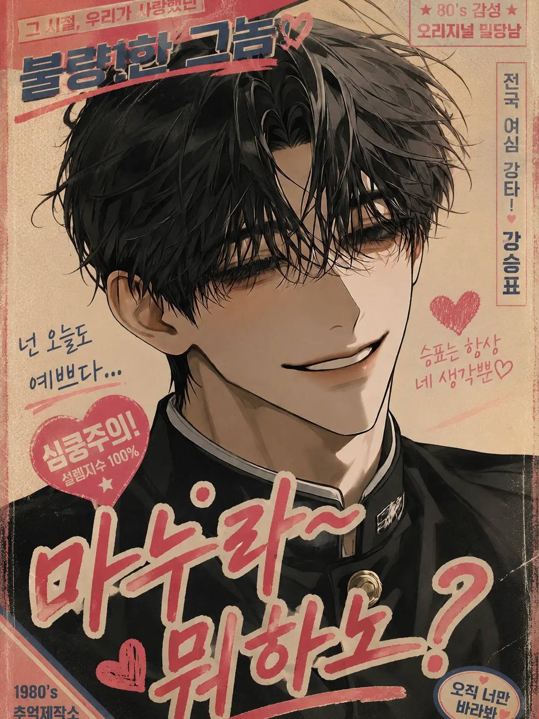 Ingdiun의 강승표