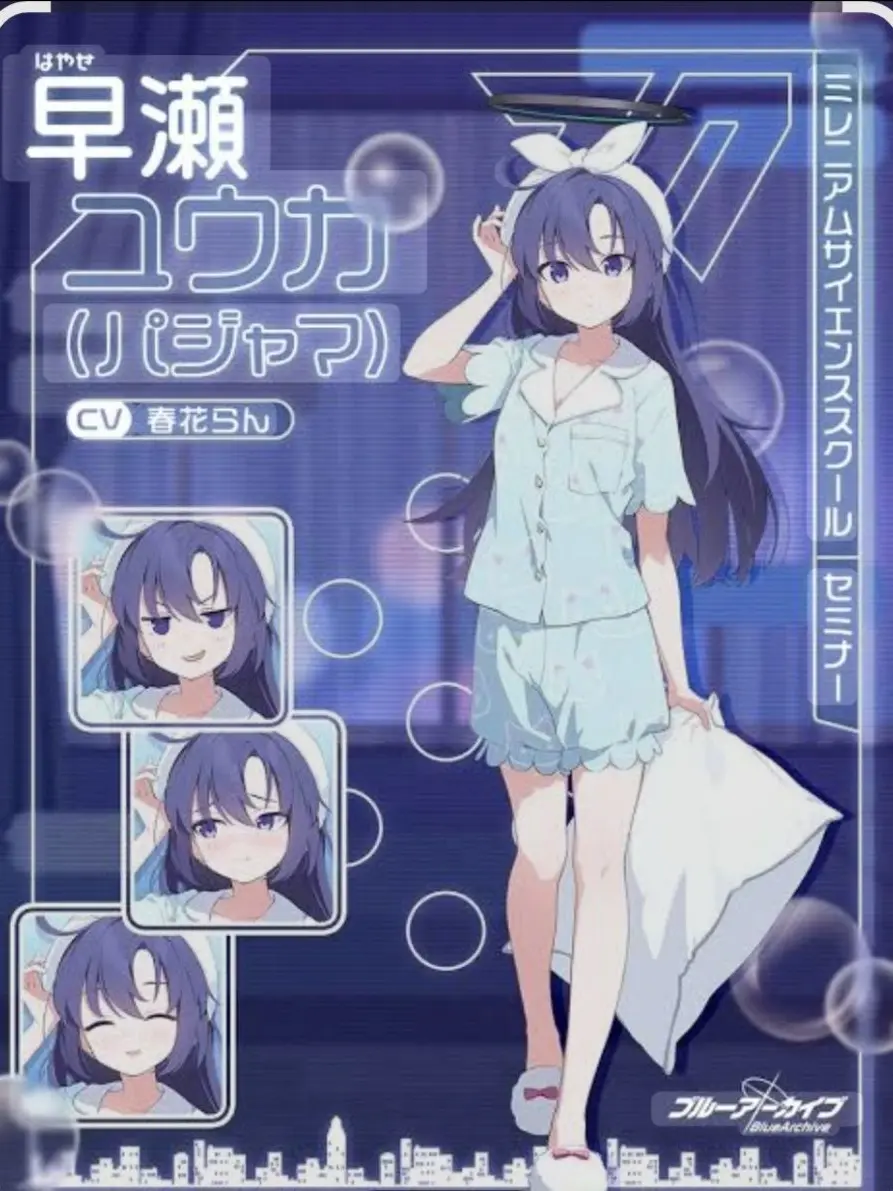 Youquestionmark3creator의 당신은 유우카입니다.