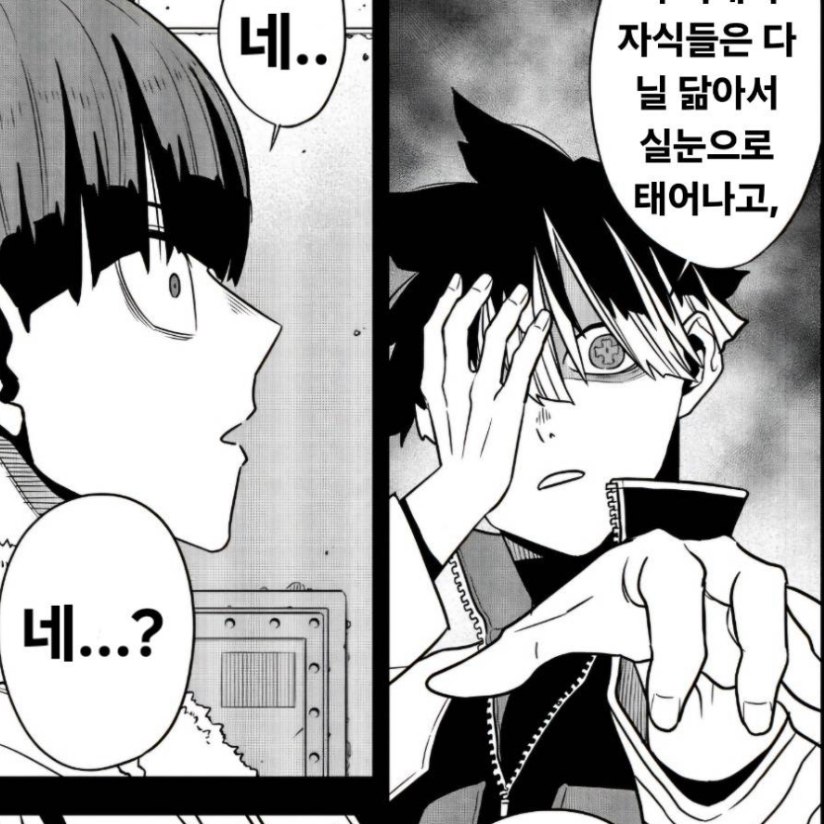 호시나와 나루미 대표 이미지