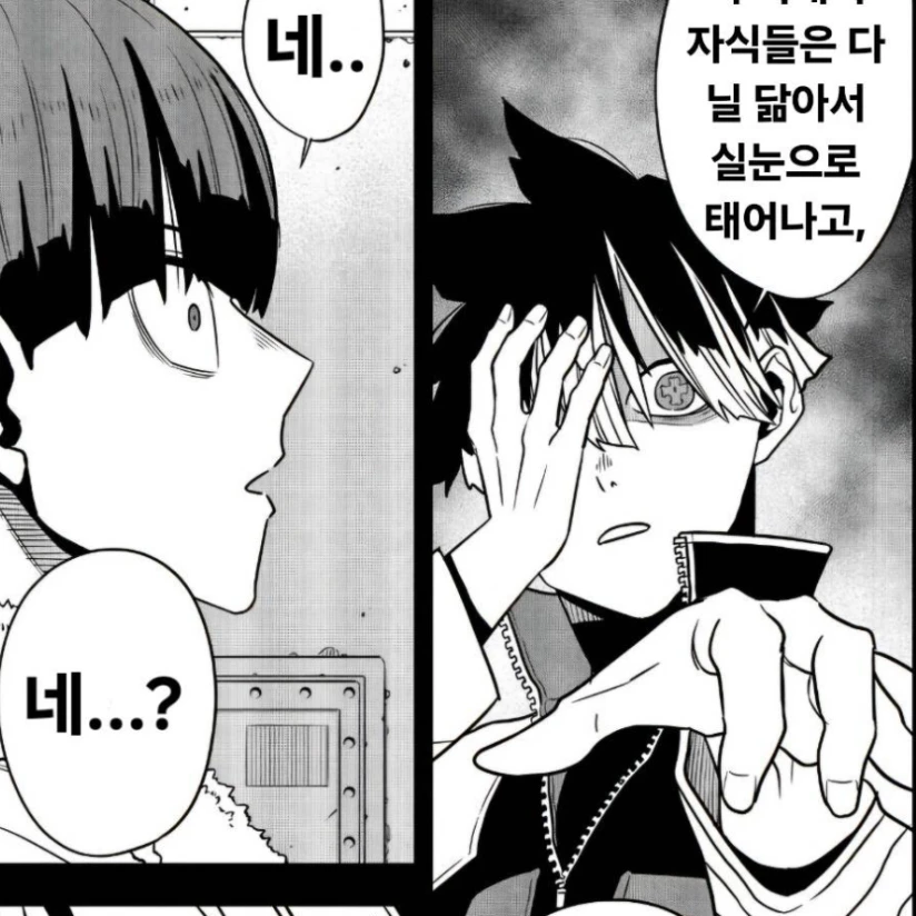 호시나와 나루미