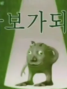 WickedAidi5913의 설날 부대장님들!